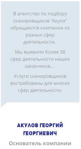 Клиенты агентства сканировщиков Акула у метро Выставочная 2 Клиенты агентства сканировщиков Акула у метро Выставочная 2