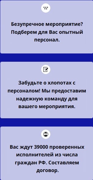 Описание предоставления персонала для мероприятий в г. Ковылкино Описание предоставления персонала для мероприятий в г. Ковылкино