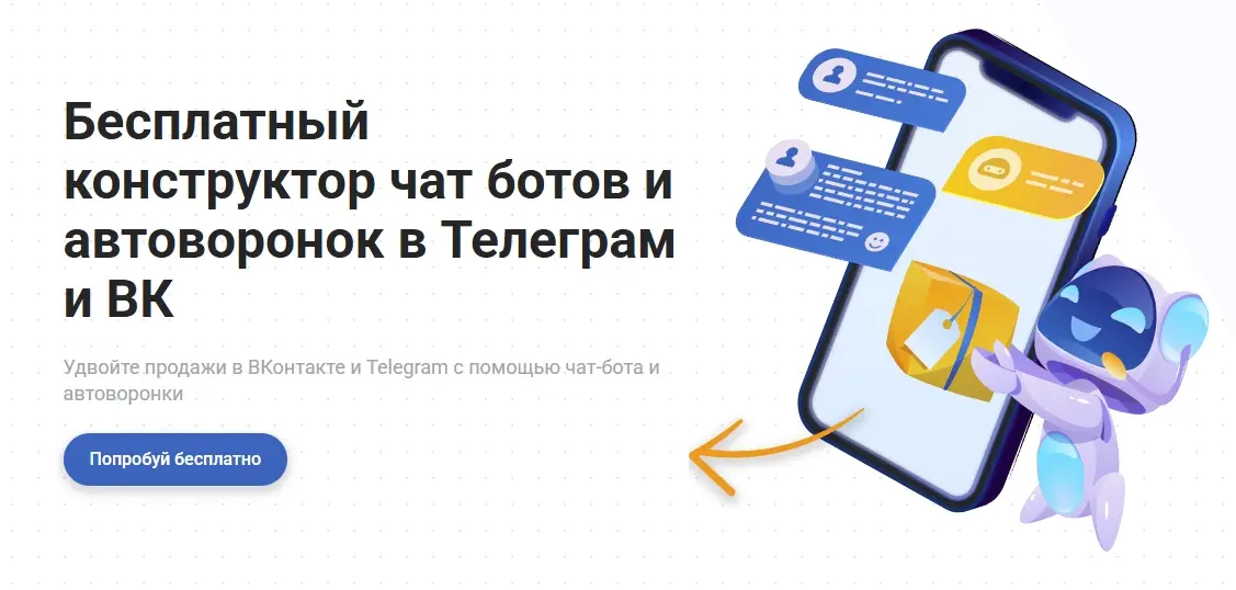Лучшие конструкторы для создания ботов Лучшие конструкторы для создания ботов фото