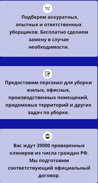 Описание услуг агентства уборщиков 1 Описание услуг агентства уборщиков 1