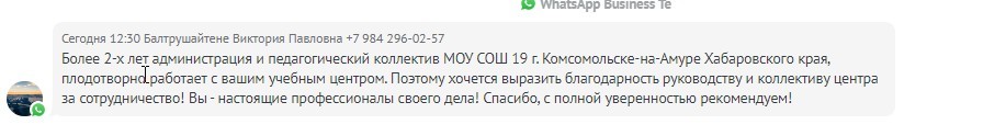 Отзывы АНО ДПО Платформа