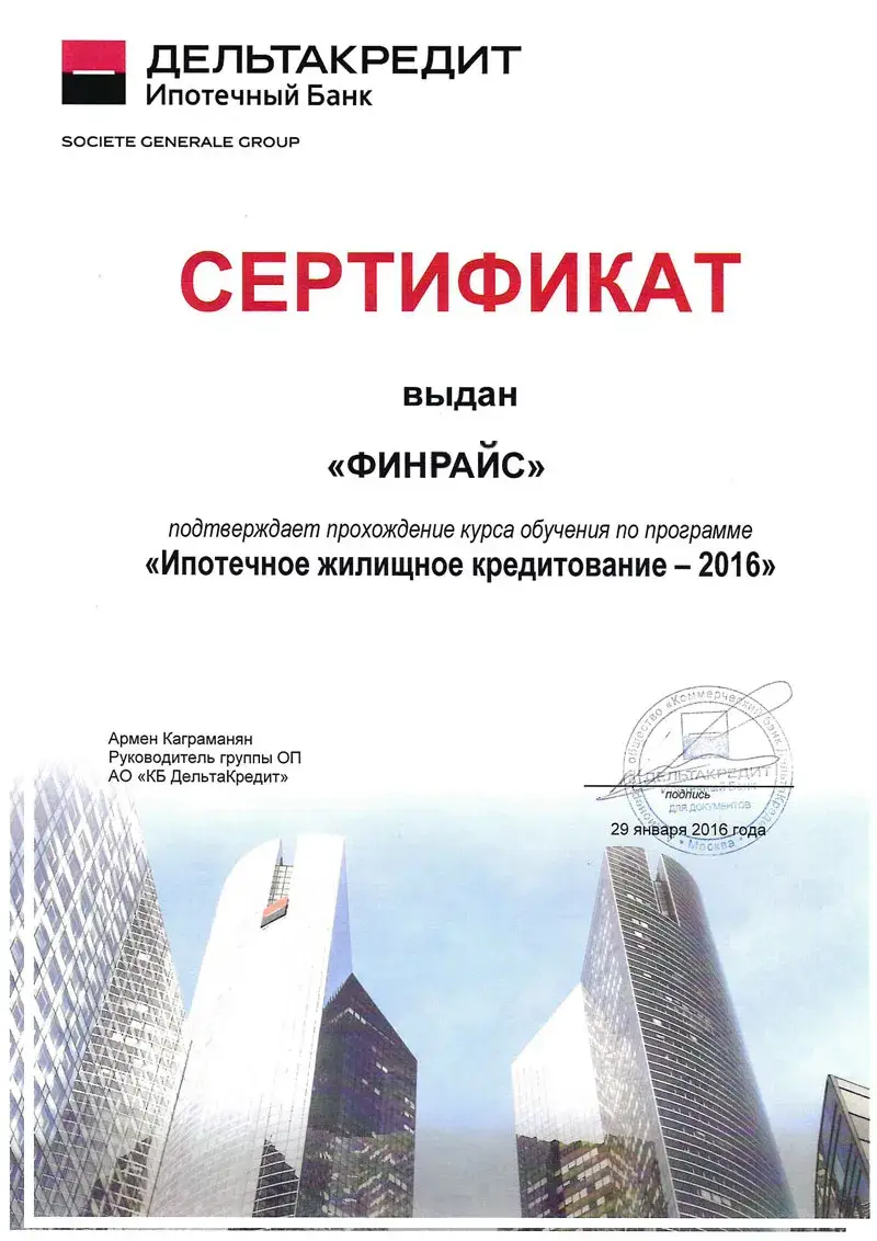 Сертификаты Сертификаты