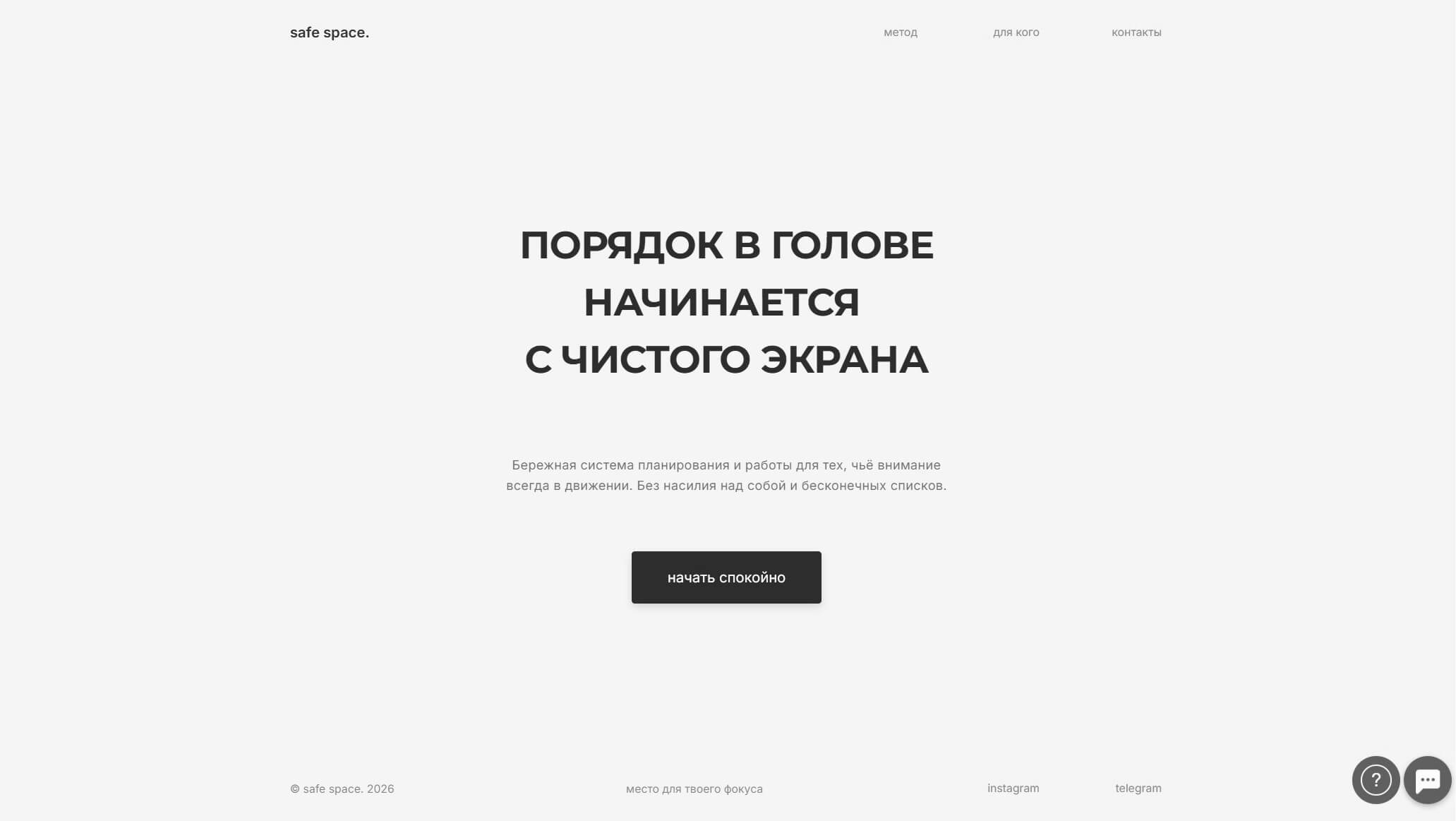 дизайн сайта для психолога на сreatium — лаконичный стиль