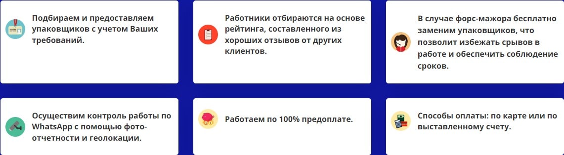 Предоставление услуг агентства упаковщиков Предоставление услуг агентства упаковщиков
