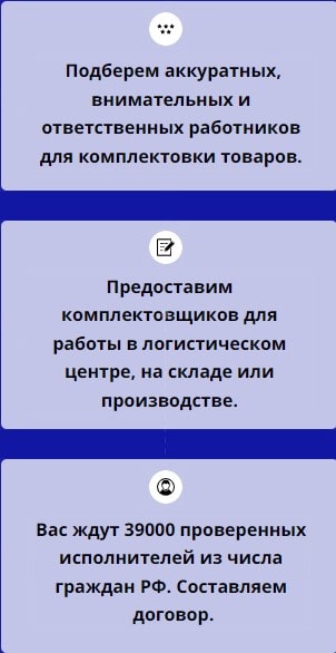Описание услуг агентства комплектовщиков 1 Описание услуг агентства комплектовщиков 1