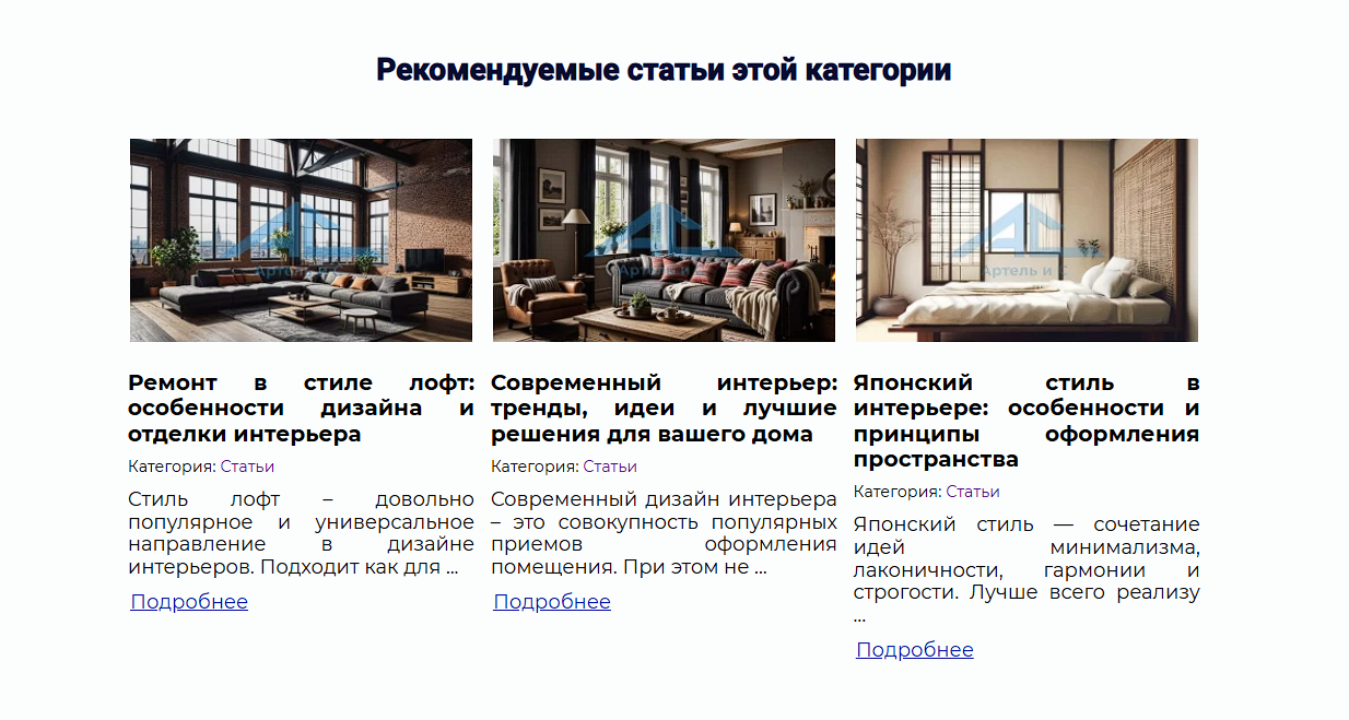 перелинковка в блоге перелинковка в блоге фото