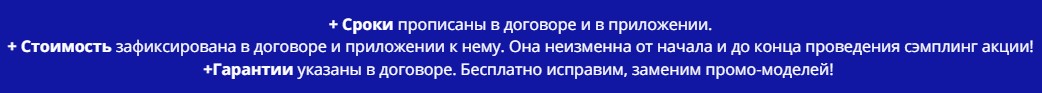 Условия проведения сэмплинга по договору Условия проведения сэмплинга по договору