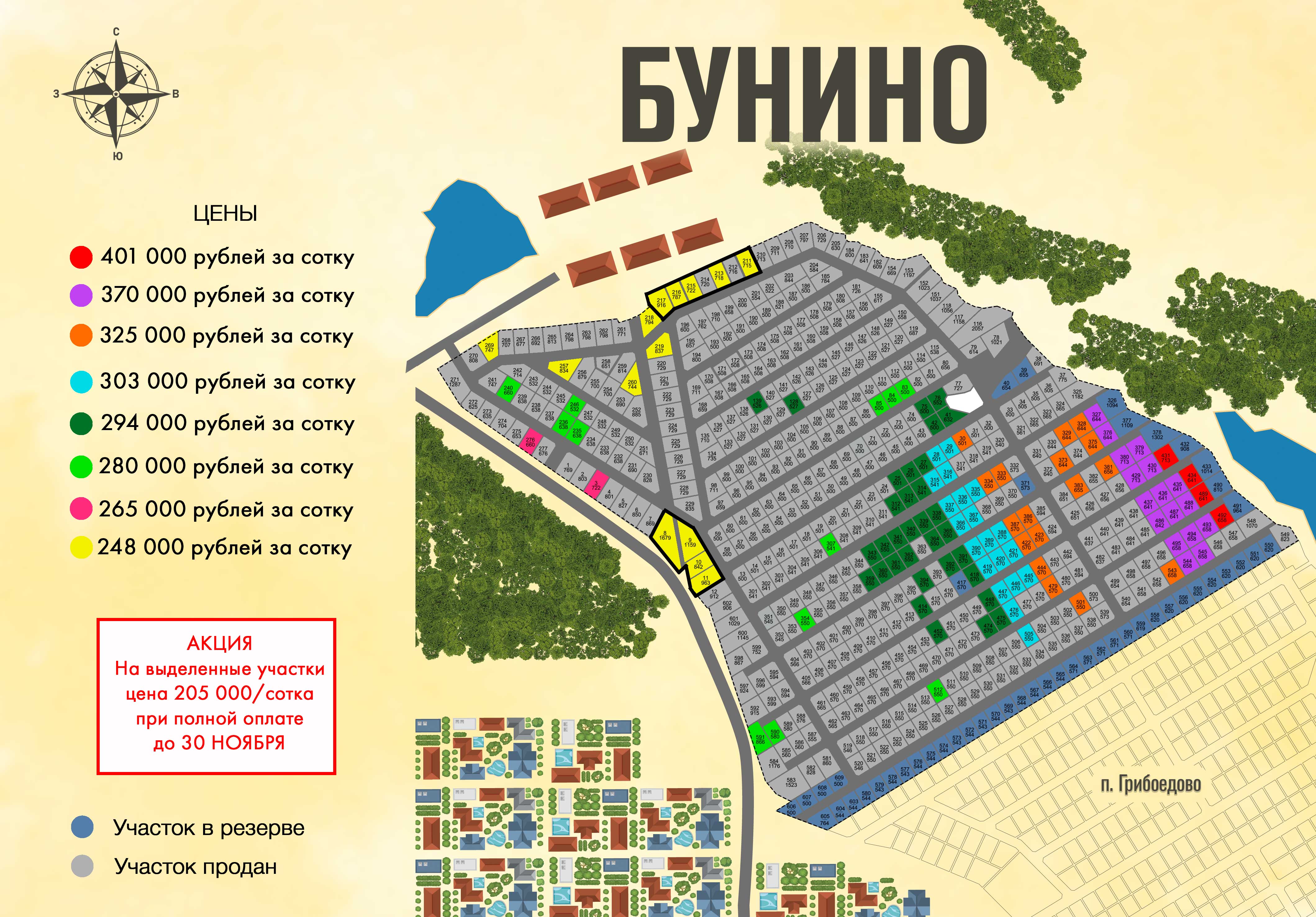 генплан бунино схема с ценой участков в бунино