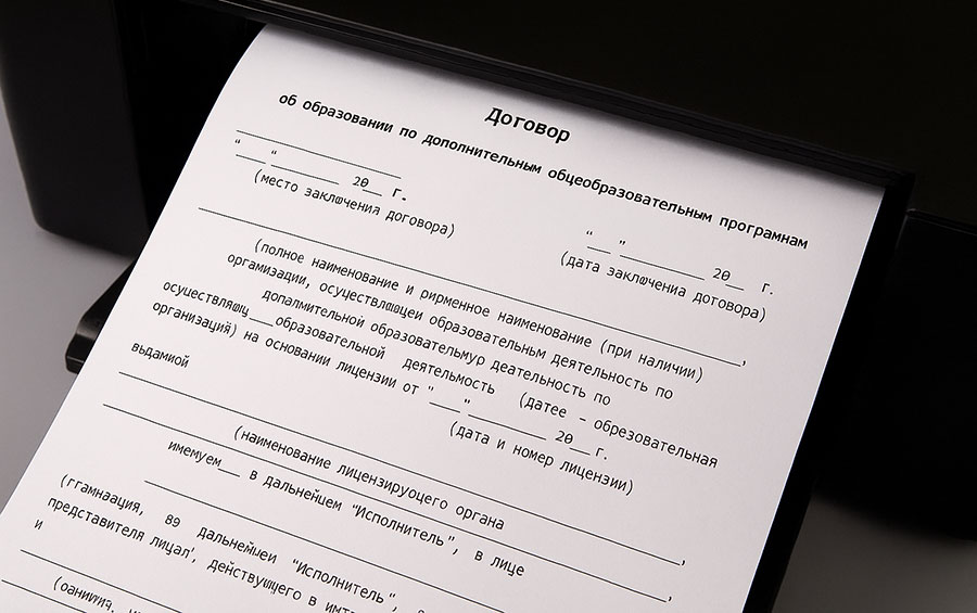 Договор для образовательного центра Как внедрить электронный договор fdoc в учебном или образовательном центре