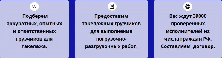 Описание услуг компании грузчиков для такелажа Описание услуг компании грузчиков для такелажа