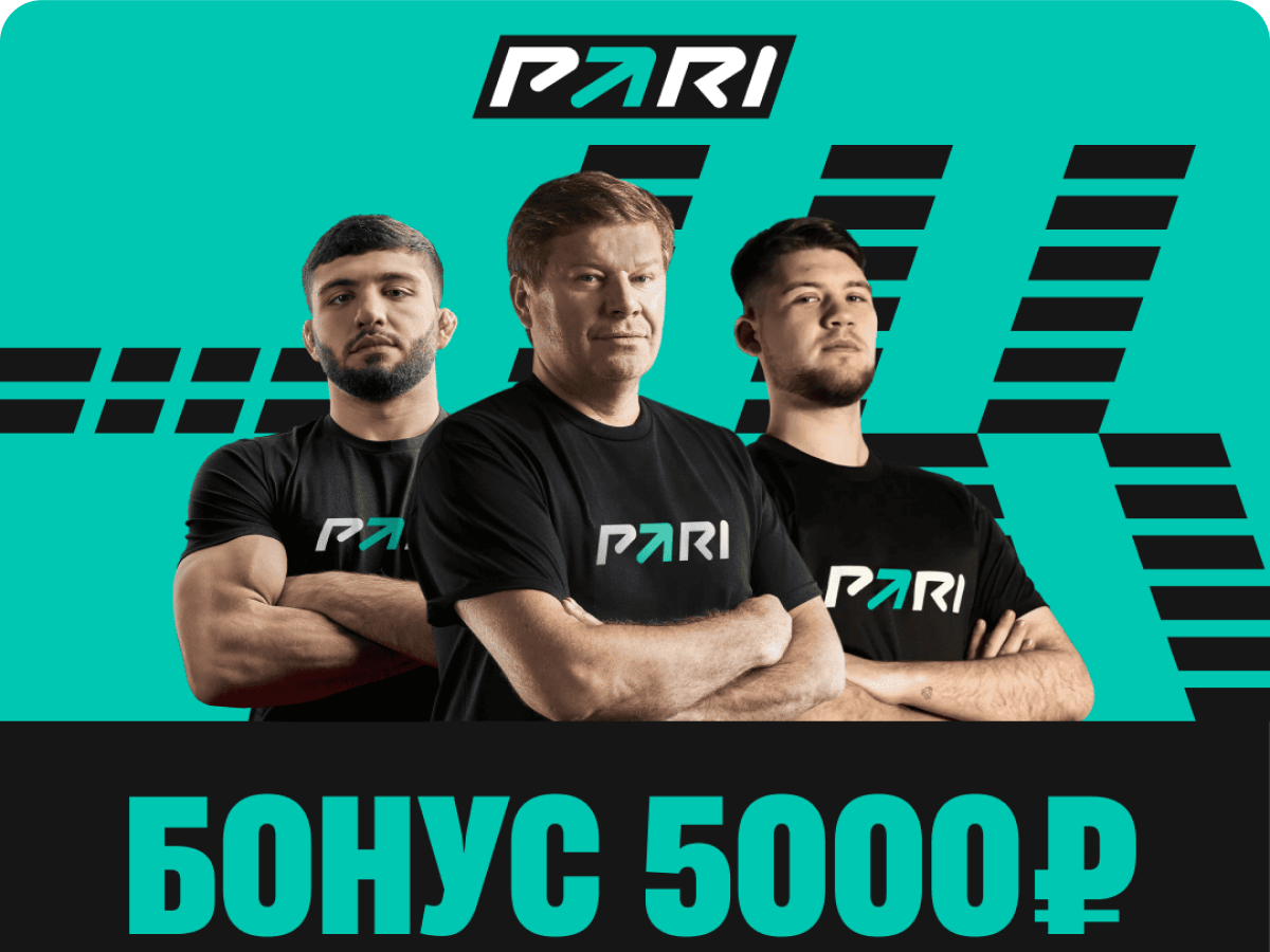 Фрибет за регистрацию Пари фрибет 2024 как получить