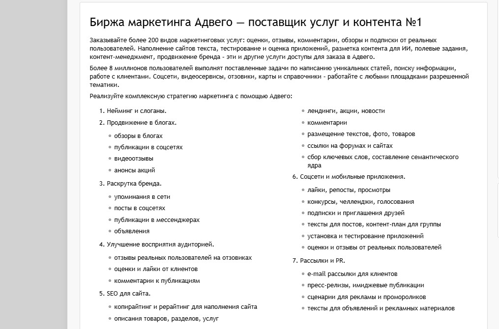 биржа адвего биржа адвего фото