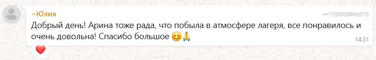 Отзыв о лагере СемьЯ в Набережных Челнах Отзыв о лагере СемьЯ в Набережных Челнах