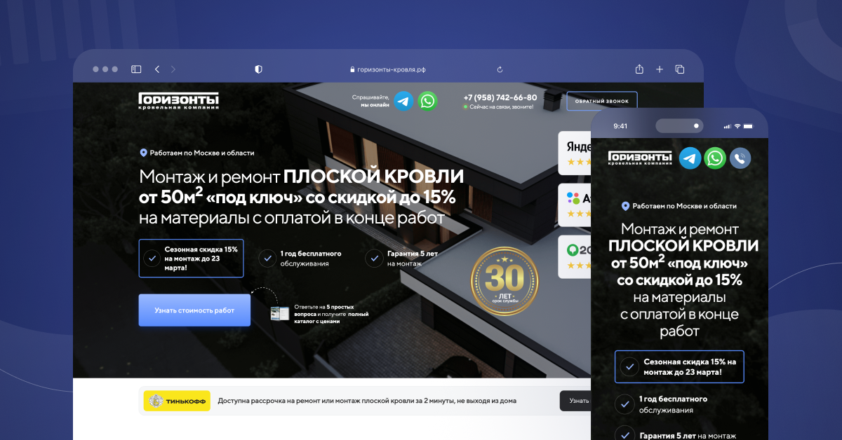 Главная страница сайта