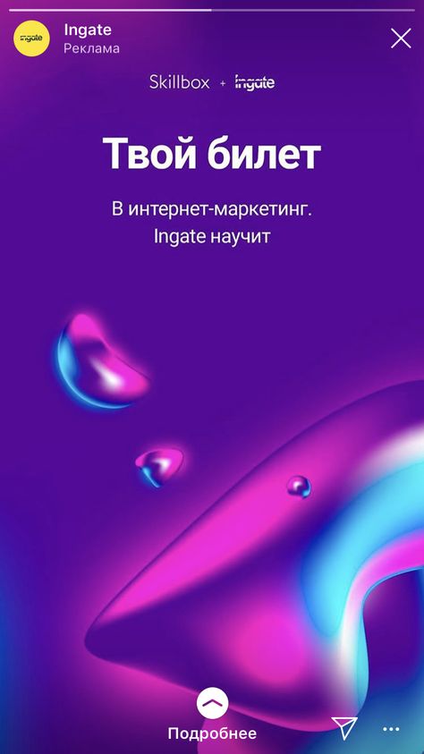 Рекламное объявление образовательной платформы Рекламное объявление образовательной платформы
