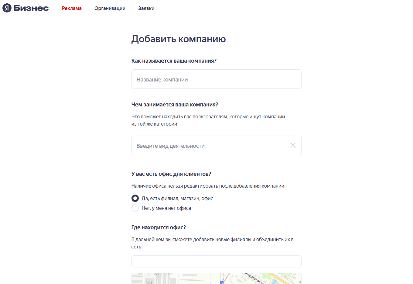 панель управления яндекс бизнес панель управления яндекс бизнес фото