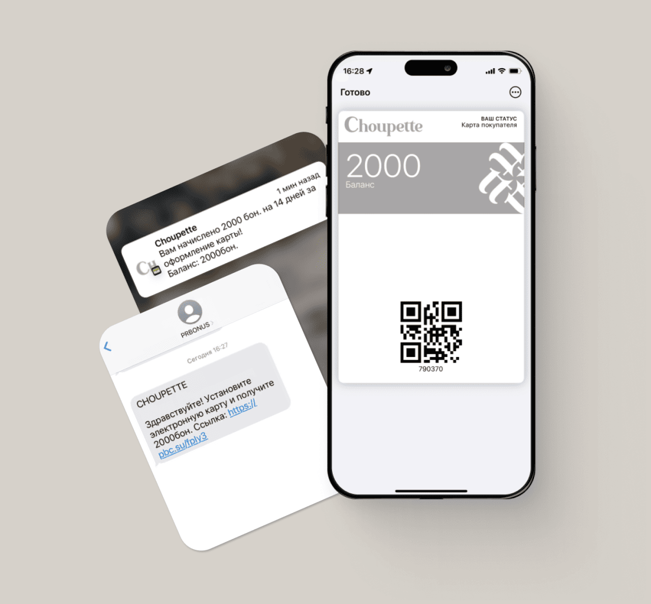 Wallet-карта для Choupette Wallet-карта для Choupette