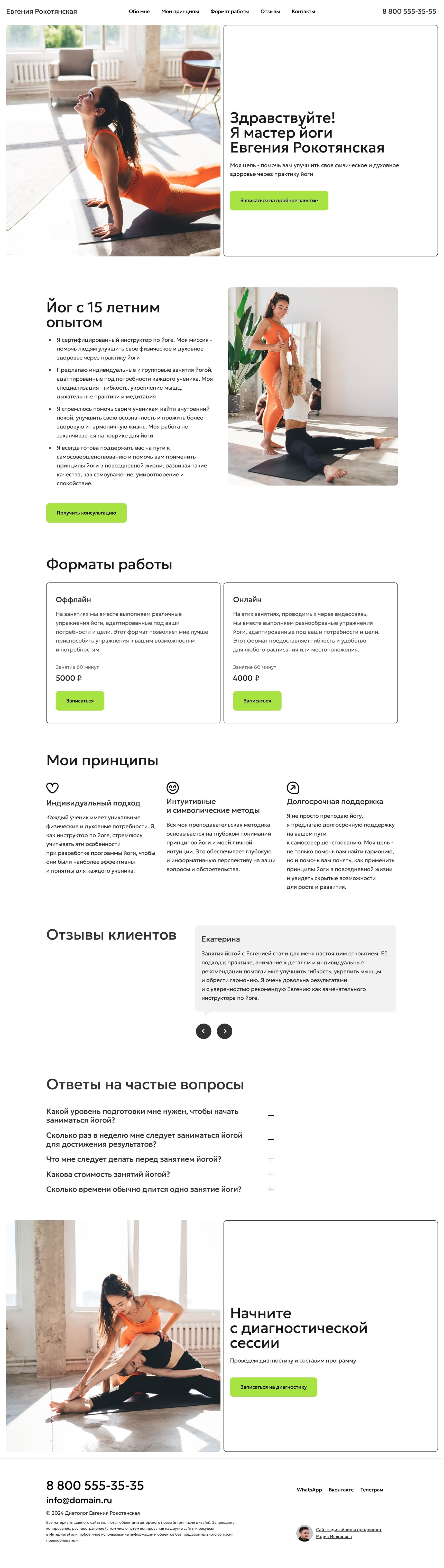 Сайт, который вы сможете адаптировать под себя