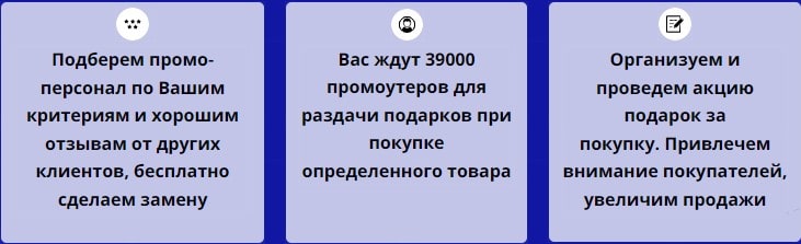Описание организации промоакции подарок за покупку Описание организации промоакции подарок за покупку