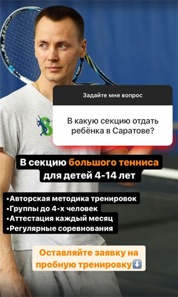 Видео для продвижения школы тенниса Продвижение школы тенниса через видео