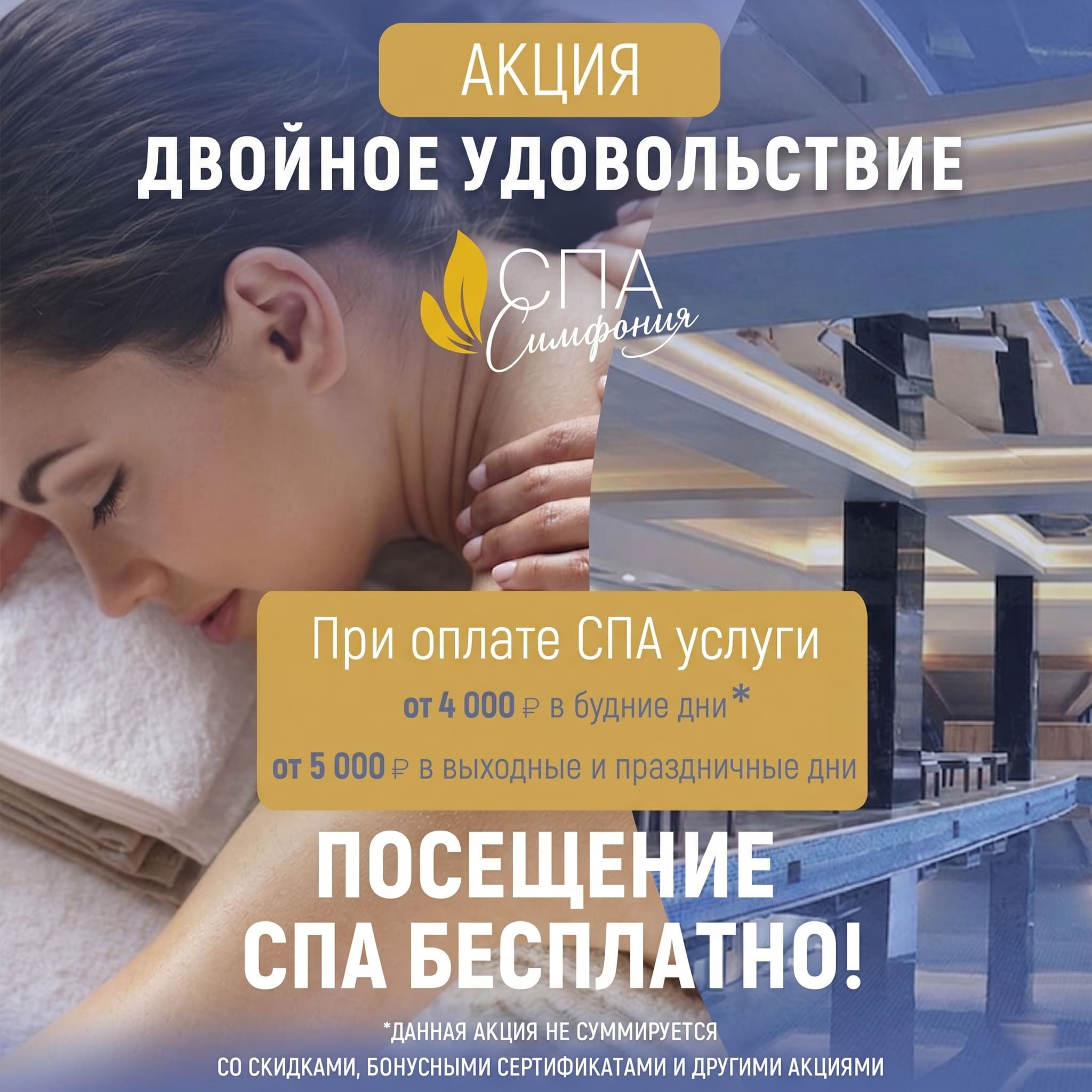 спа ялта