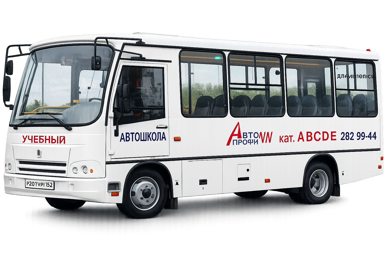 Учебный автобус автошколы для практического вождения и сопровождения курсантов на экзамен Белый автобус автошколы для обучения
