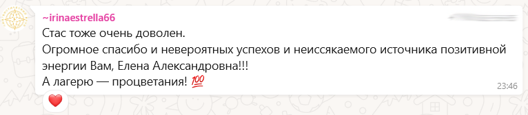 Отзыв о лагере СемьЯ в Набережных Челнах Отзыв о лагере СемьЯ в Набережных Челнах