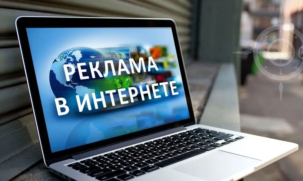 Функции рекламы Какие функции рекламы