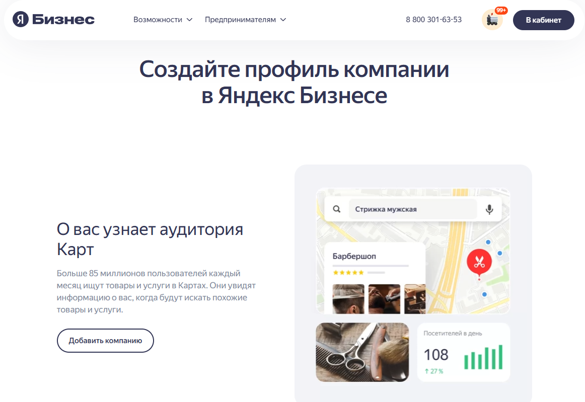yandex-business yandex-business фото