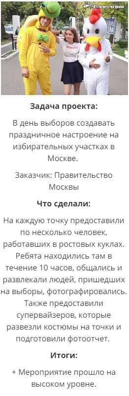 Ростовая кукла в день выборов Ростовая кукла в день выборов