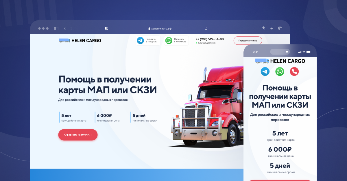 Главная страница сайта