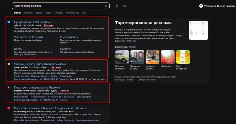 Текстовые объявления Текстовая реклама