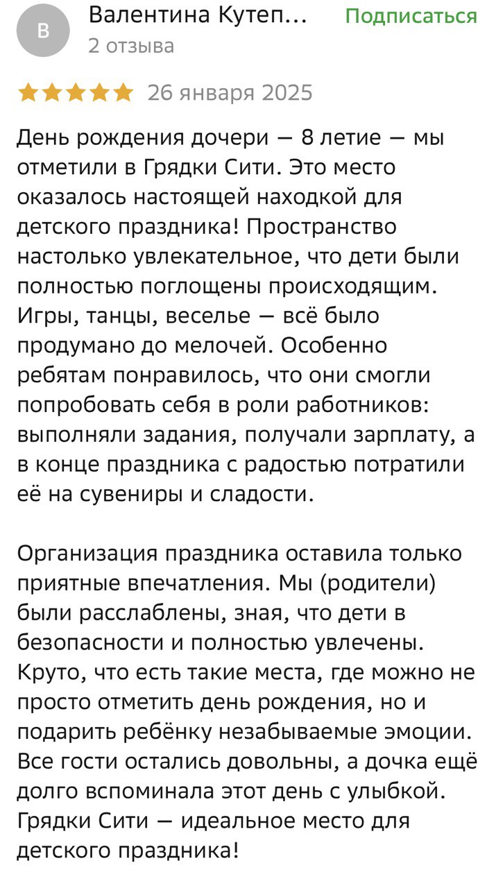 день рождения для детей в томске