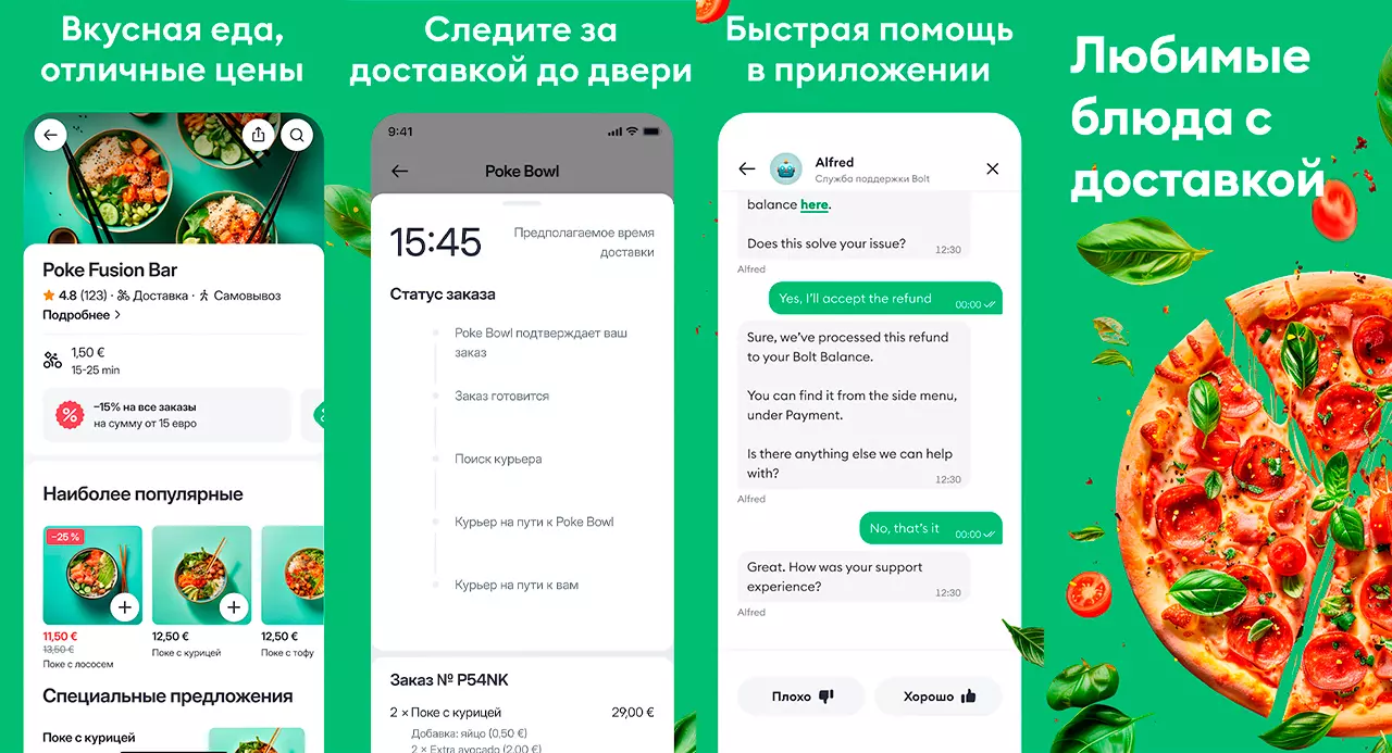 Создание мобильного приложения на Android для Bolt Food