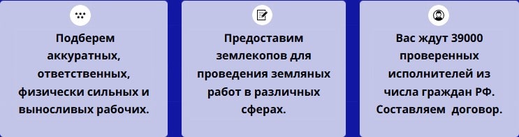 Описание аутсорсинга персонала для земляных работ Описание аутсорсинга персонала для земляных работ