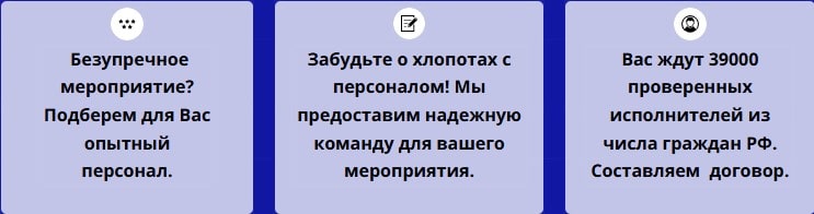 Описание предоставления персонала для мероприятий в г. Ковылкино Описание предоставления персонала для мероприятий в г. Ковылкино