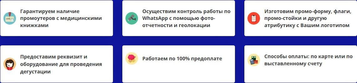 Преимущества проведения дегустации Преимущества проведения дегустации