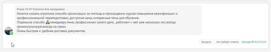 Отзывы АНО ДПО Платформа