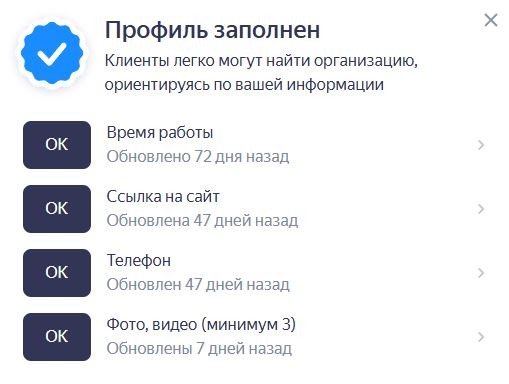 верифицированная компания в яндекс картах верифицированная компания в яндекс картах фото