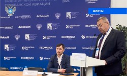 ФКУ «Ространсмодернизация» приняла участие в Национальном форуме инфраструктуры гражданской авиации NAIS – 2023