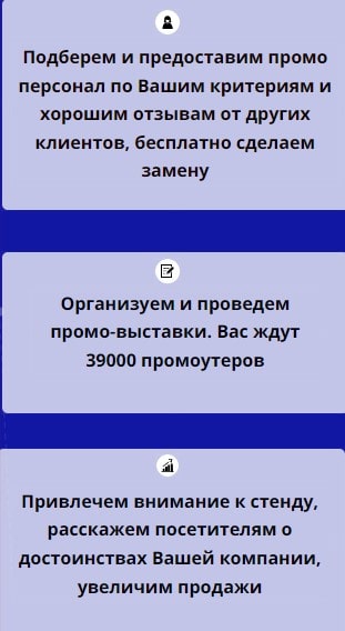 Описание организации промо-выставки 1 Описание организации промо-выставки 1