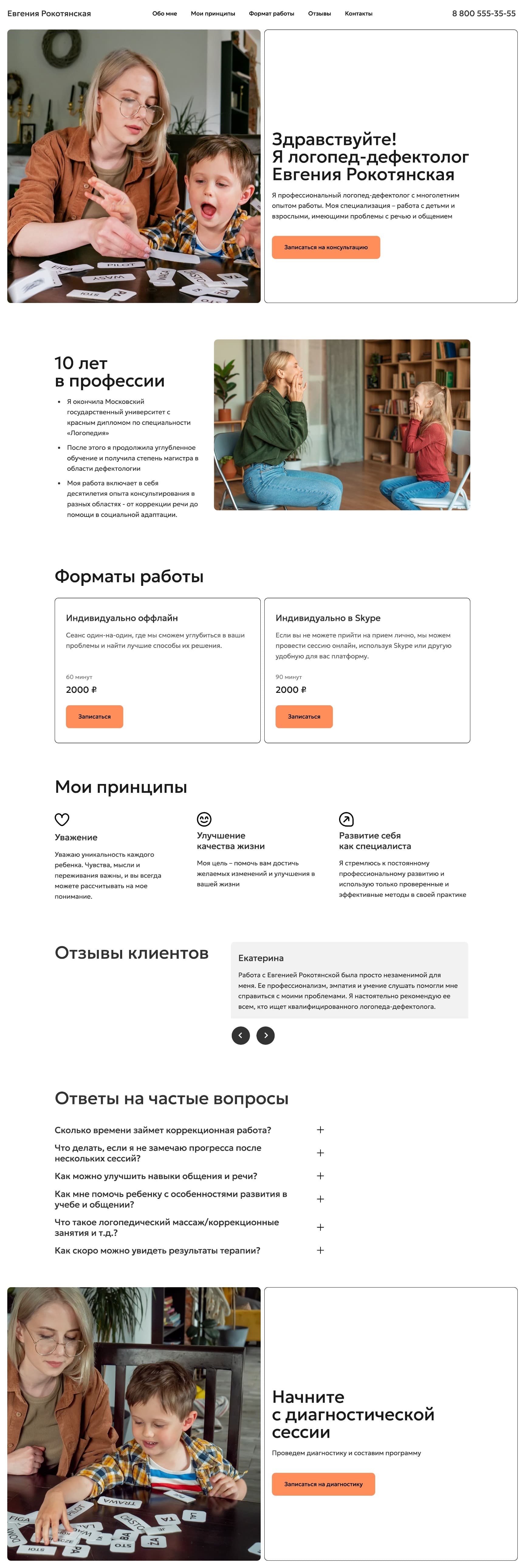 Сайт, который вы сможете адаптировать под себя