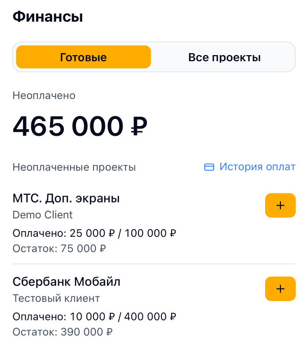 Taskla — экран финансов