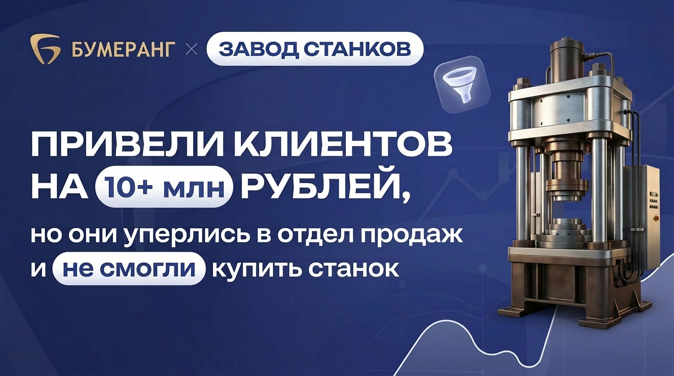 41 заявка от заводов по 2 367 ₽ на b2b оборудование. Что пошло не так? 41 заявка от заводов по 2 367 ₽ на b2b оборудование. Что пошло не так?