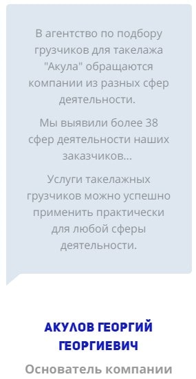 Клиенты агентства такелажных грузчиков Акула в г. Красноармейск, Саратовская область 2 Клиенты агентства такелажных грузчиков Акула в г. Красноармейск, Саратовская область 2