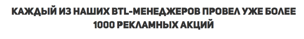 Провели уже более 1000 промоакций подарок за покупку Провели уже более 1000 промоакций подарок за покупку