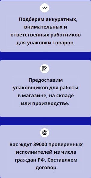 Описание услуг агентства упаковщиков 1 Описание услуг агентства упаковщиков 1