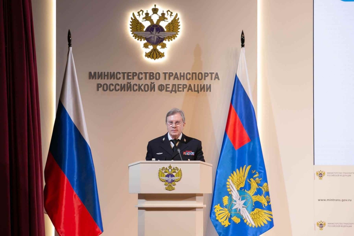 Итоговое заседание коллегии Минтранса России