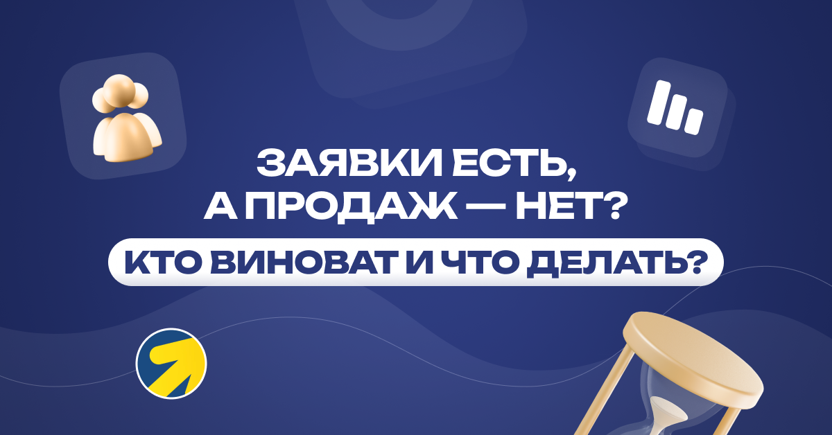 Заявки идут, а продаж нет? Как мы спасли компанию по ремонту отопления от потери клиентов Заявки идут, а продаж нет? Как мы спасли компанию по ремонту отопления от потери клиентов