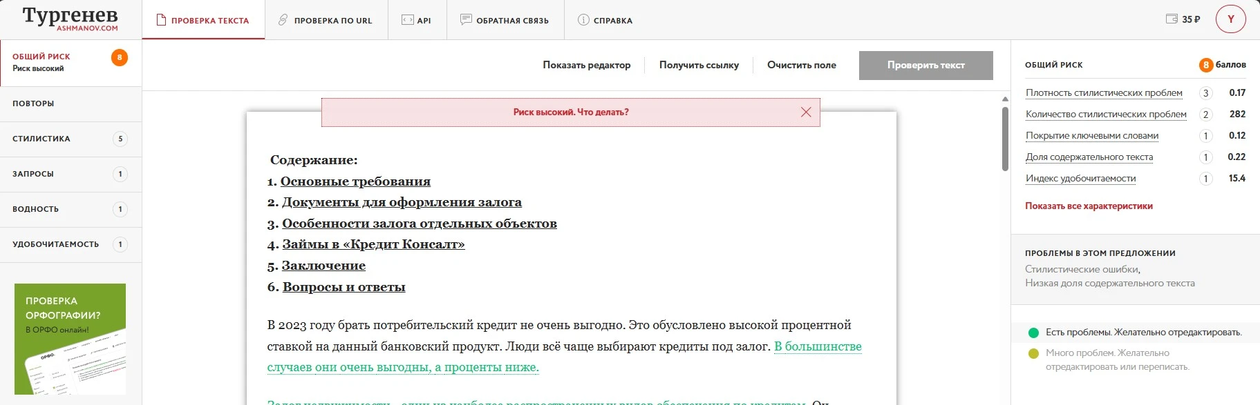 Тургенев Сервис Тургенев